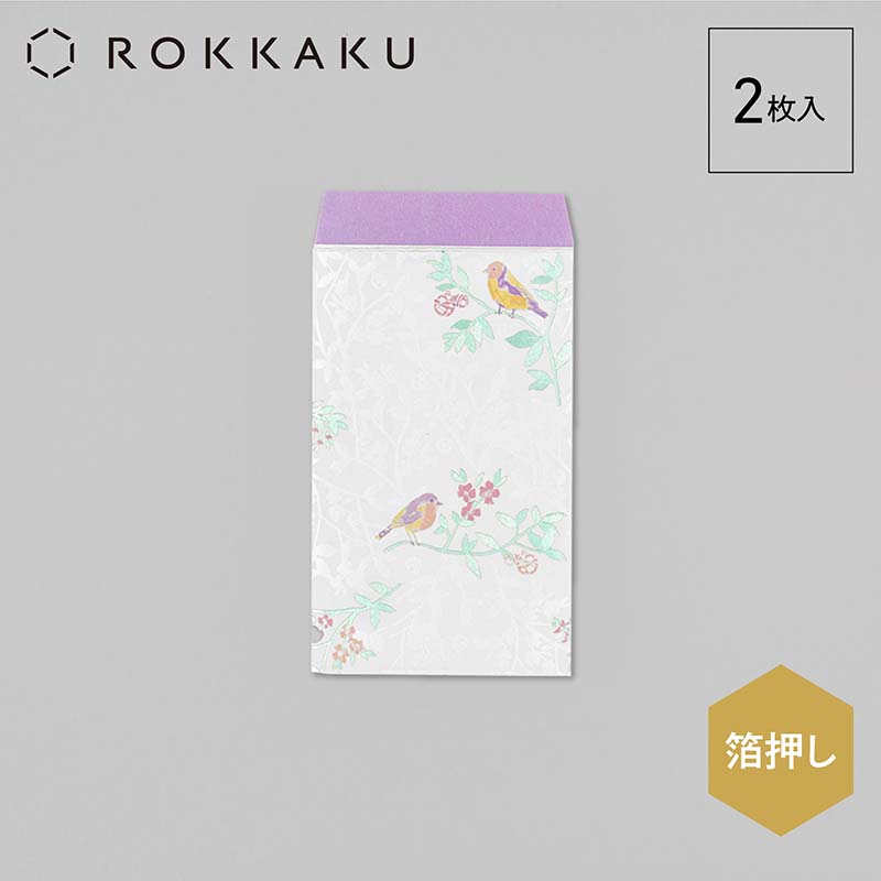 ROKKAKU×misuzu uta ぽち袋/私と小鳥と鈴と